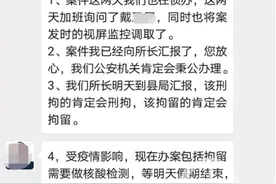 上司骚扰女下属并恐吓：报警就剥你皮图片