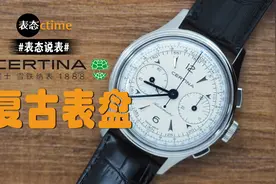 复古表盘，立体美学，估计想入手这块表的小伙伴还得靠“抢”图片