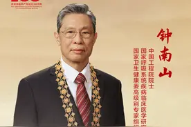钟南山：我是党员，也是医生图片