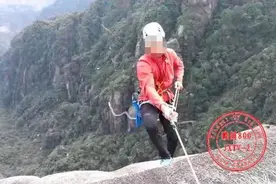判刑+600万赔偿！三名驴友攀岩三清山巨蟒峰 代价很惨重图片