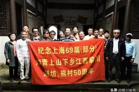满满的回忆 流泪的温情——知青上山下乡湖坊、熊村五十周年记图片