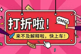 全区商家打折优惠今天开始啦，折后还能用消费券！别拦我，我要去拱墅！图片