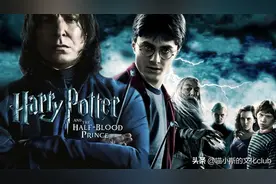 8部《哈利·波特》电影，为什么《混血王子》的口碑相对最低？图片