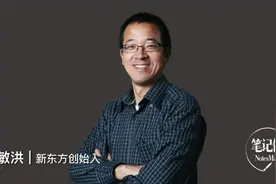 俞敏洪：我对人生规划的6点建议图片