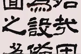 山溪临西狭颂图片