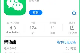 微信8.0.8正式版发布，能自定义来电铃声，还有这6大变化图片