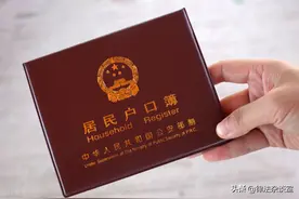 民法典中离婚不挪户口应该怎么办？图片