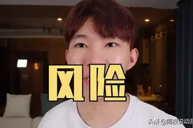 用“反诈骗套路”来诈骗观众，这位B站百大被官方除名了图片