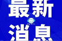 刘赐贵沈晓明对海口一建筑爆炸作出指示 事故原因专家已初步作出判断图片