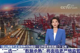 剑指大数据杀熟、二选一！互联网真的变天了图片