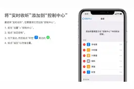 网络监听新方式，大量iPhone手机成为监听工具？图片