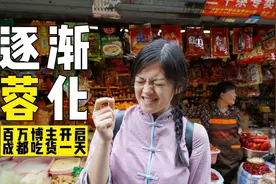上海妹子被“蓉化”，百万博主在成都开启吃货的一天图片