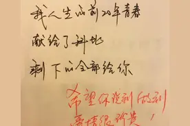 你看过初中生的“情书”吗？老师看后哭了，网友：我上了个假学吧图片