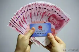 2021年退休养老金上调，看看你涨了多少钱？图片