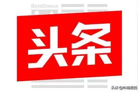 重磅！广东书法家们写《百福》，“为世界祈福”图片
