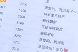 男子恋爱大额转账，分手后要女方返还86万，女方：还我青春和贞洁图片