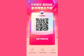 看文章赚金币图片