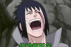 火影：换上佐助“笑”之后谁最癫狂？自来也你这是变尔康了吗图片