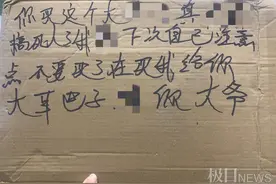 武汉女子快递上现侮辱字眼，不要千元补偿“只想知道谁干的”图片