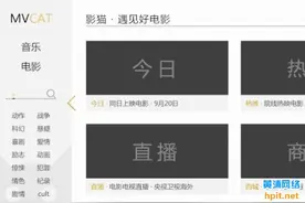 电影导航网站——MVCAT（影猫）图片