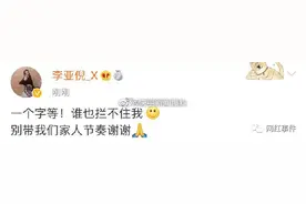 闷倒驴透漏李四是正经的社会人？狗老师爆料方丈身欠2000多w图片