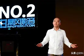 “暴风”的陨落！5年败光400亿，老板被抓，旗下已无可供执行财产图片