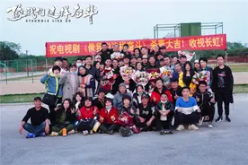 战疫情暖人心，《像我们这样奋斗》暖春杀青图片