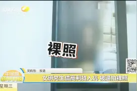 女研究生借高利贷入坑，被逼拍裸照视频封面