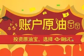 原油宝大结局：中行负担穿仓损失，完整深扒首例境内银行穿仓事件图片