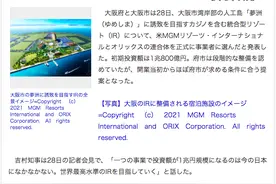 价值1.8万亿的赌场落地，大阪崛起时刻，来了图片