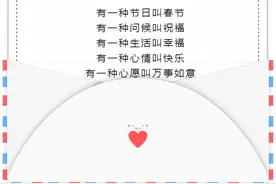 滑动信封邀请函样式有几种？附使用教程图片
