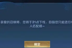 王者荣耀崩了图片