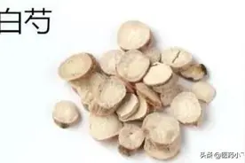 每日医药——白芍图片