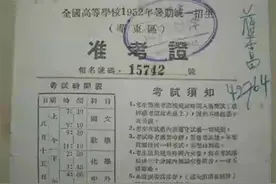 新中国高考记忆图片