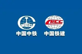 中国中铁能否再度逆袭中国铁建？图片