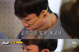 RM“非人游戏”登热搜，细绳勒脸造瘀血？全网怒骂节目组图片