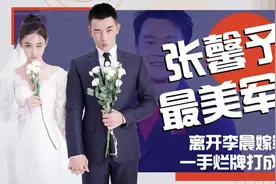 张馨予不再隐瞒，透露与李晨分开真相，何捷才是最好的归宿图片