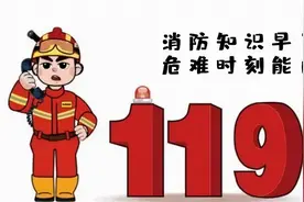 119消防版“密室逃脱”通关秘诀在这里！图片