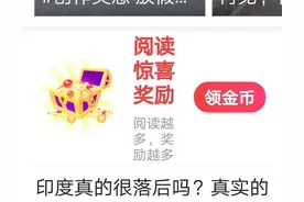 666，广告刷不停！头条新手技能，你赚到了吗？图片