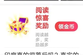 666，广告刷不停！头条新手技能，你赚到了吗？图片