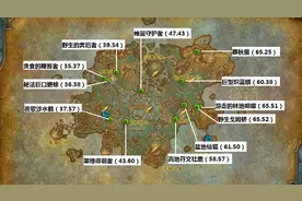 魔兽世界：炽蓝仙野食神 荒野狩猎成就所有食物及怪物位置图片