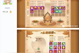 梦幻西游手游：大海龟废物再回炉，竟然合出11技能龟速法宠图片