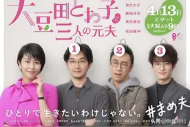 万万没想到女神松隆子有三个这样的“前夫”图片