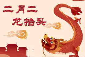 二月二龙抬头，老传统要懂，1采2吃3不碰，寓意风调雨顺福气多图片