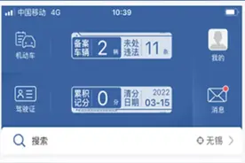 福建人的电子驾驶证来了！这样申领→图片