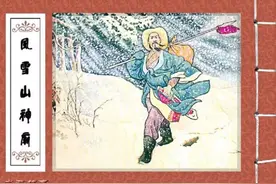 连环画老版(水泊梁山) 02风雪山神庙图片