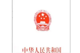 1 今日施行《中华人民共和国个人信息保护法》：后悔？有权撤回图片