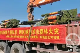119森林灭火炮开赴四川西昌火场：每发炮射程8公里，灭火面积超50㎡图片