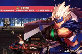 DNF手游：比赛出现“模拟器”选手，违反赛事规定，将遭到处理图片