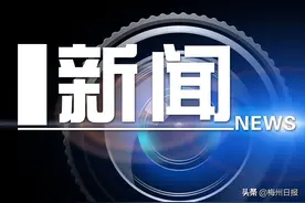 毛里求斯华社联盟会换届：祖籍梅州梅江区西阳镇侨商林友福当选会长图片